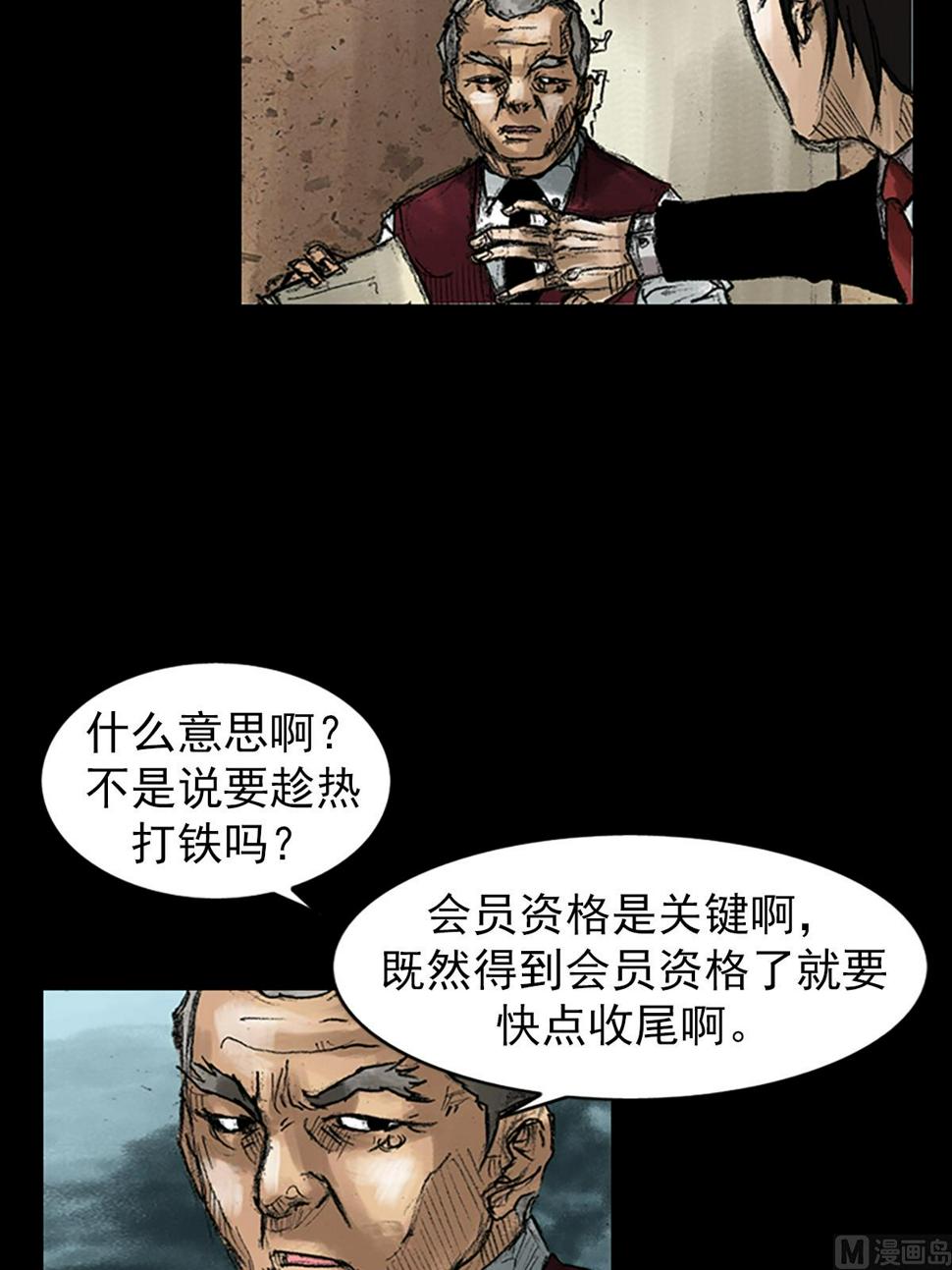 胜券在握歌曲漫画,第47话下1图