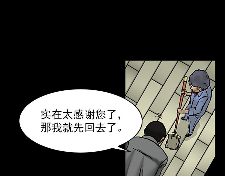 胜券在握歌曲漫画,第4话下1图