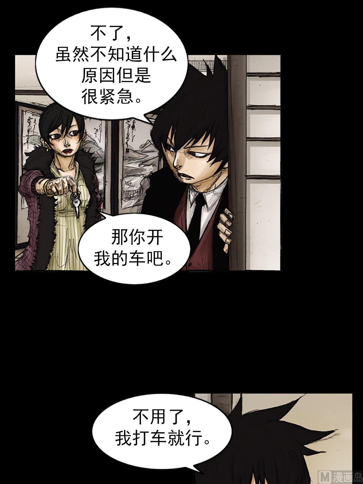 胜券在握歌曲漫画,第87话下1图