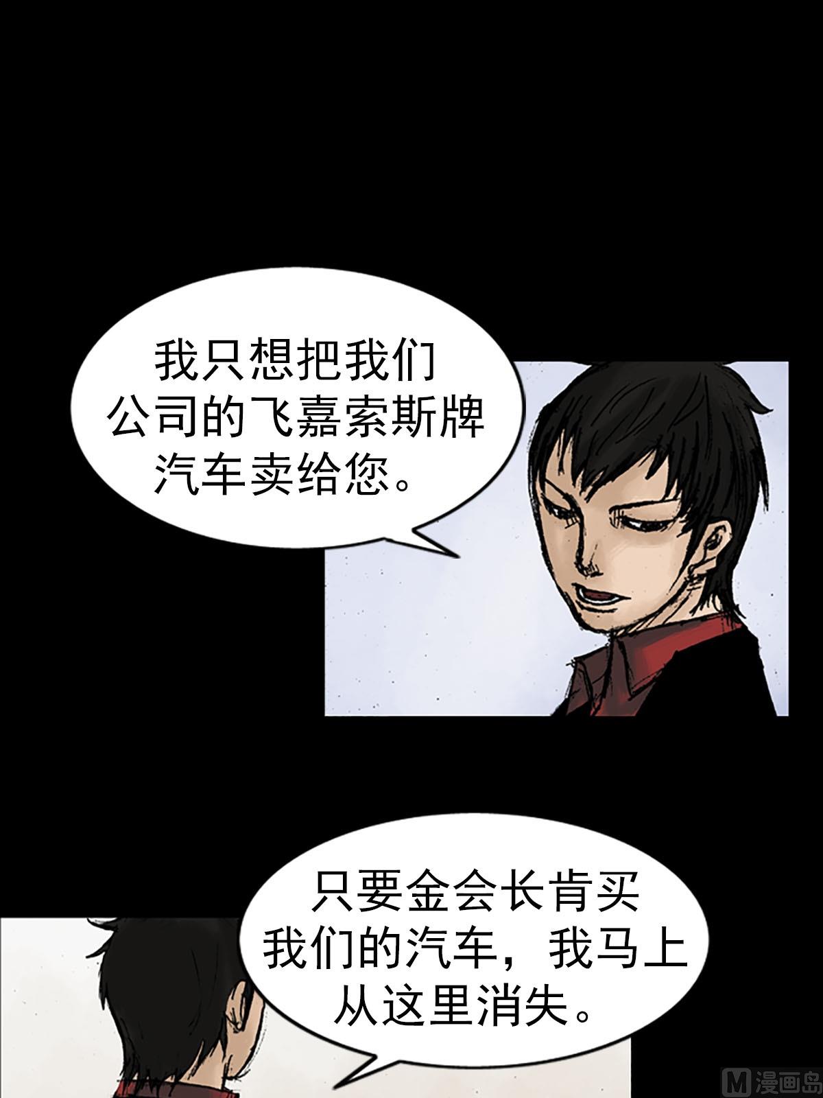 胜券在握歌曲漫画,第12话上2图