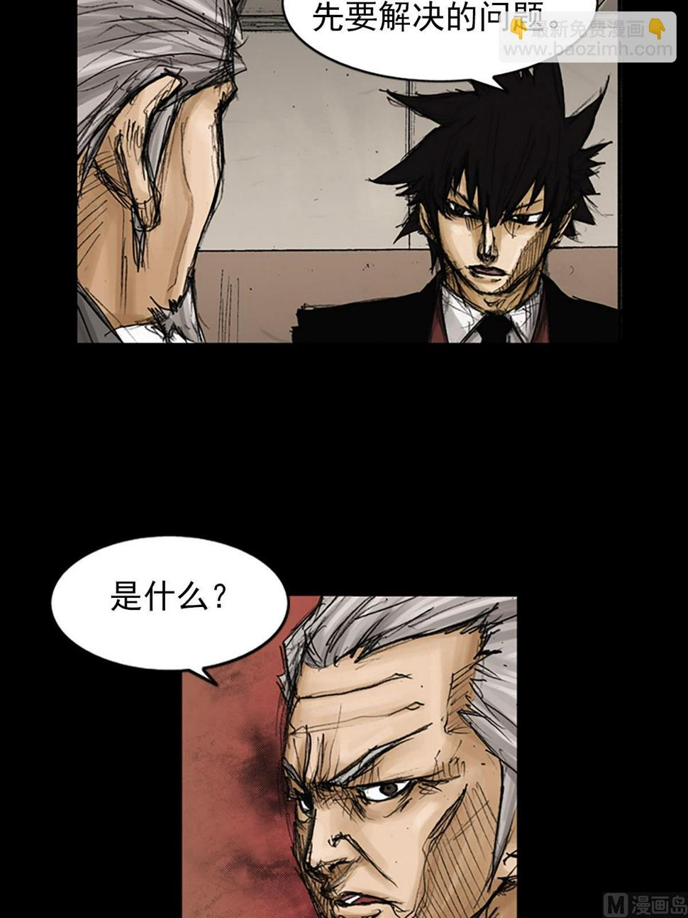 胜券在握歌曲漫画,第79话上2图