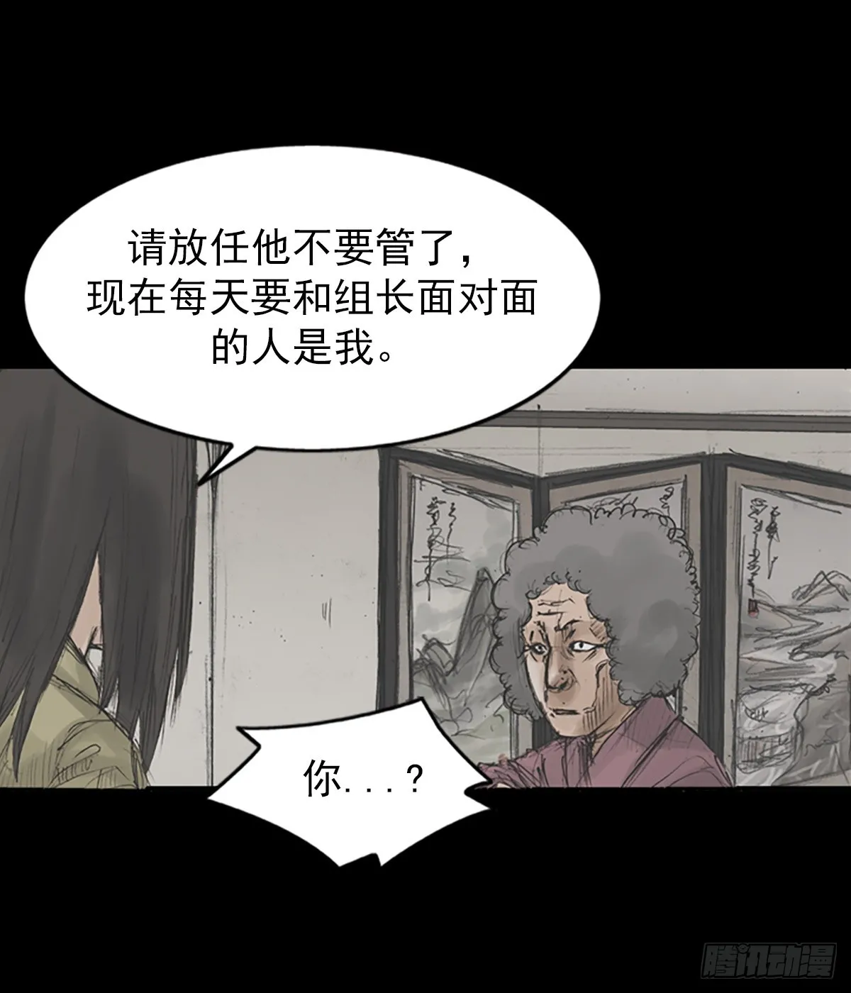 胜券在握八上数学答案人教版漫画,第118话下1图