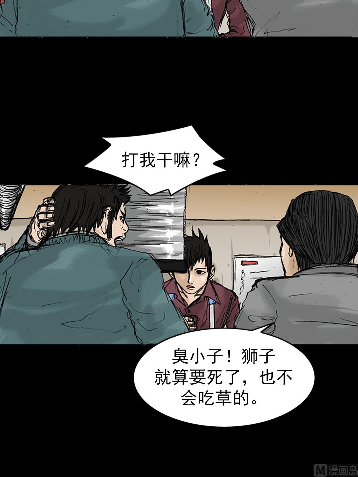 胜券在握歌曲漫画,第20话下1图