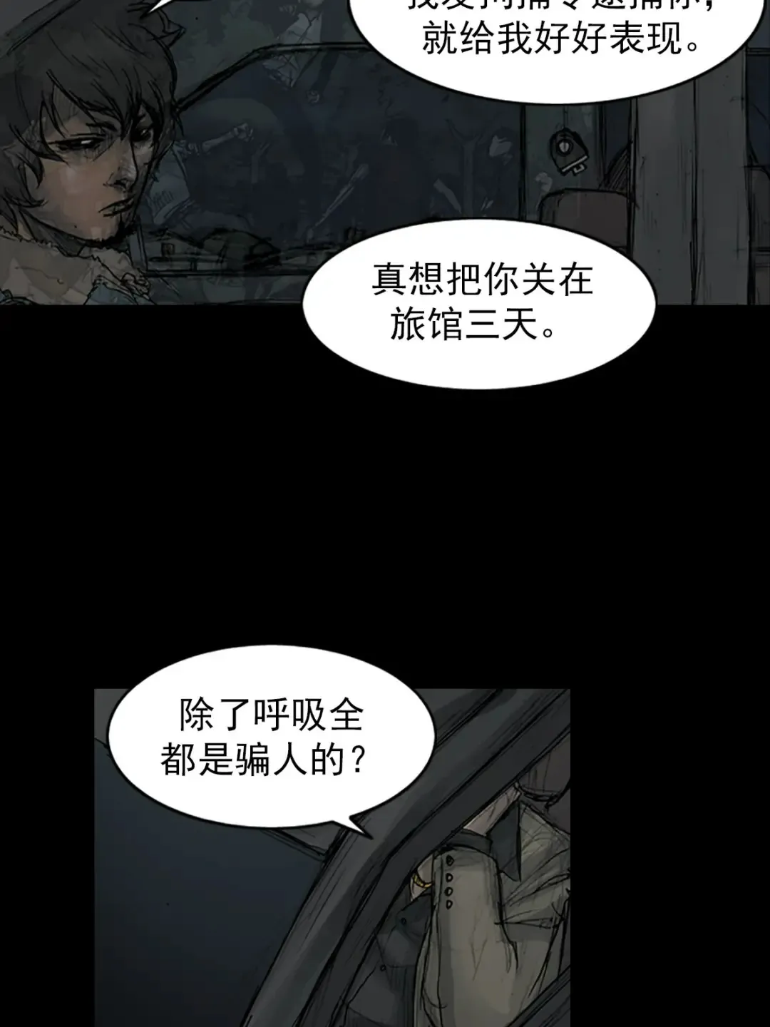 胜券在握歌曲漫画,第165话 上2图
