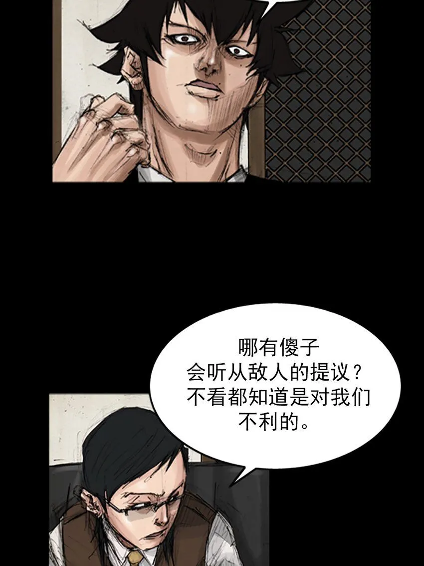 胜券在握歌曲漫画,第134话上1图