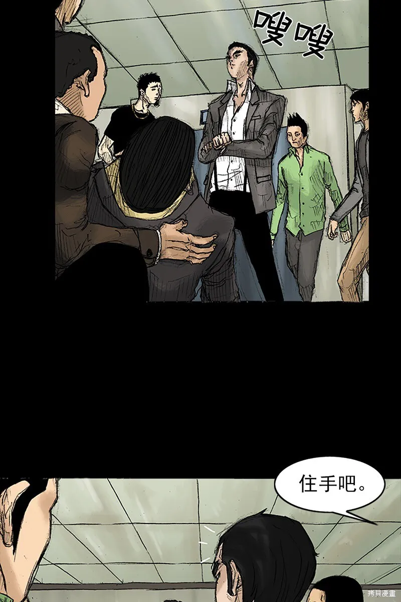 胜券在握歌曲漫画,第32话1图