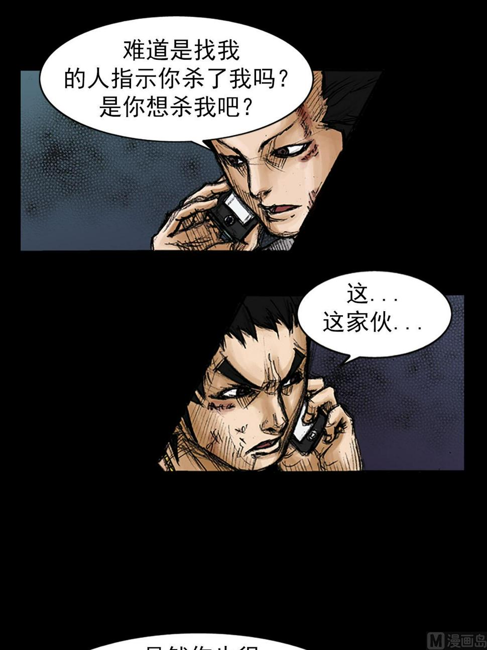 胜券在握歌曲漫画,第94话下1图
