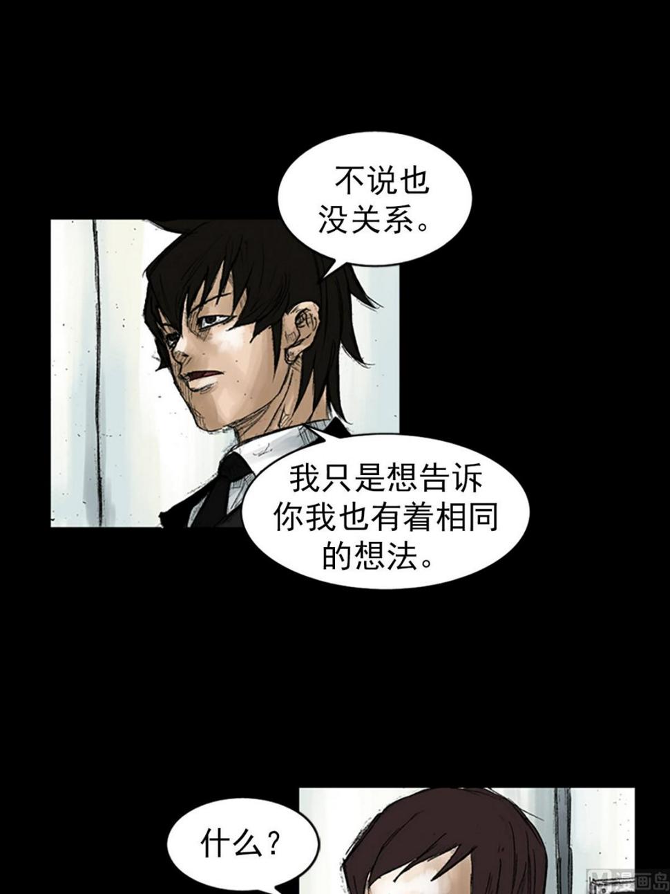 胜券在握歌曲漫画,第48话上2图