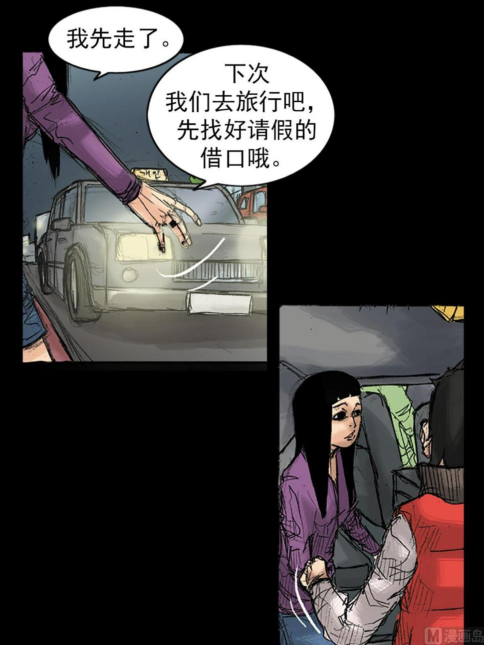 胜券在握歌曲漫画,第35话上2图
