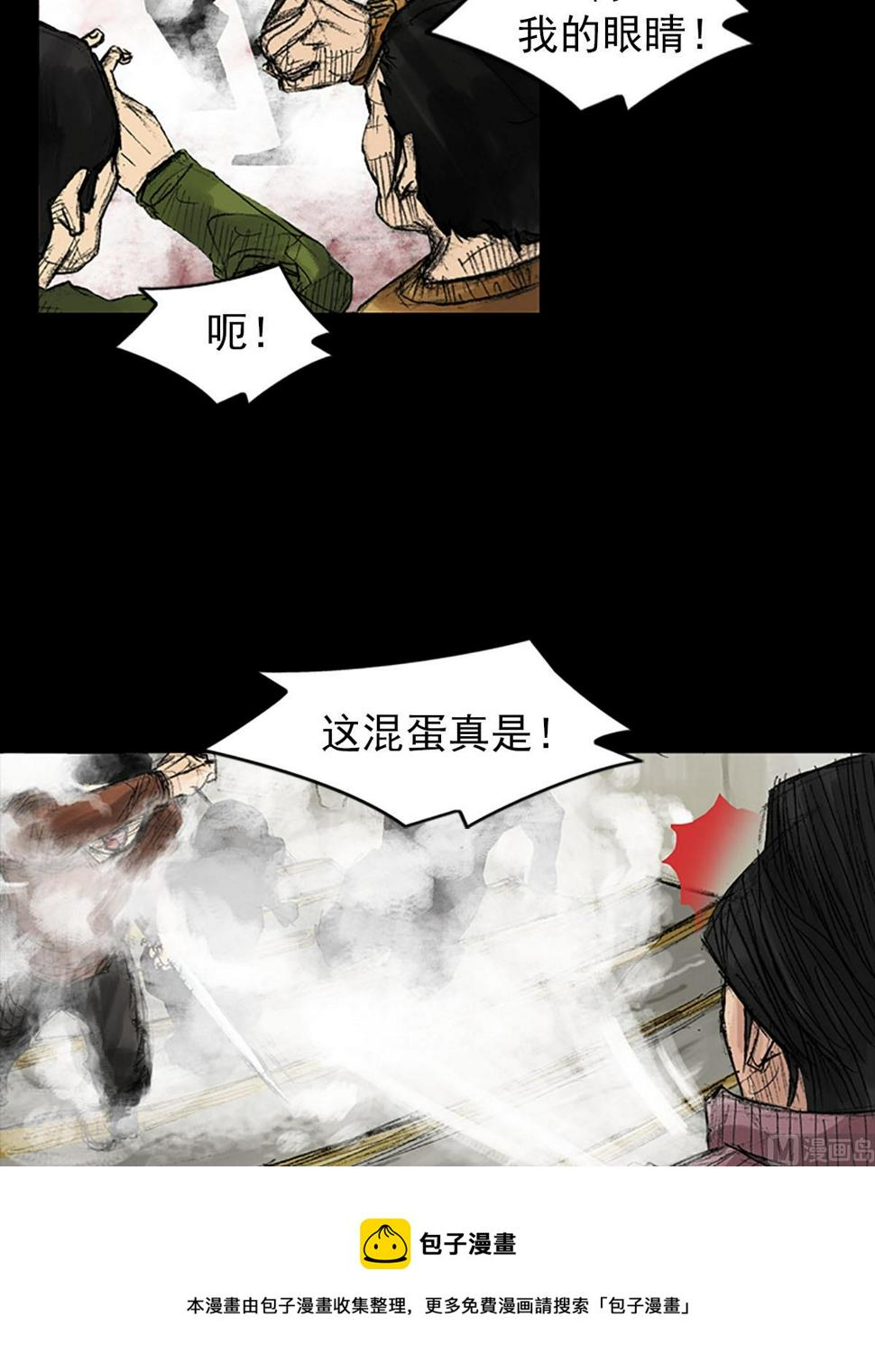 胜券在握歌曲漫画,第38话上1图