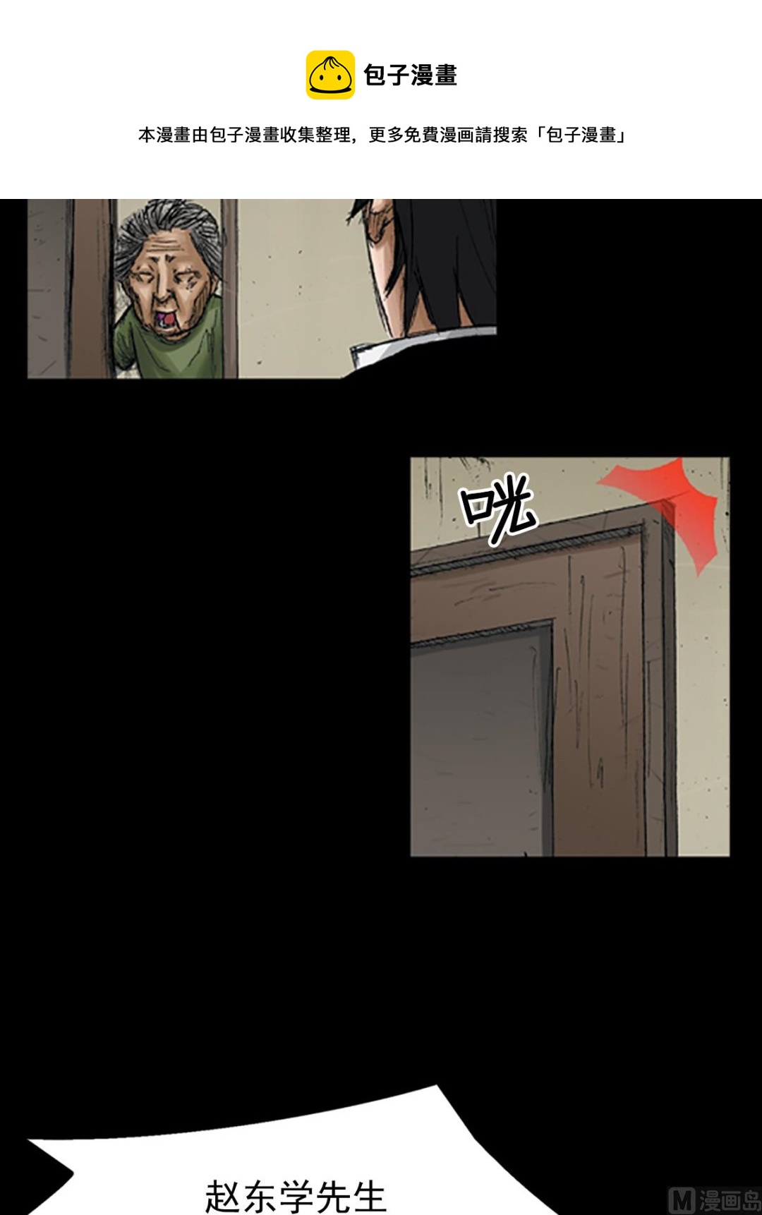 胜券在握歌曲漫画,第68话下1图