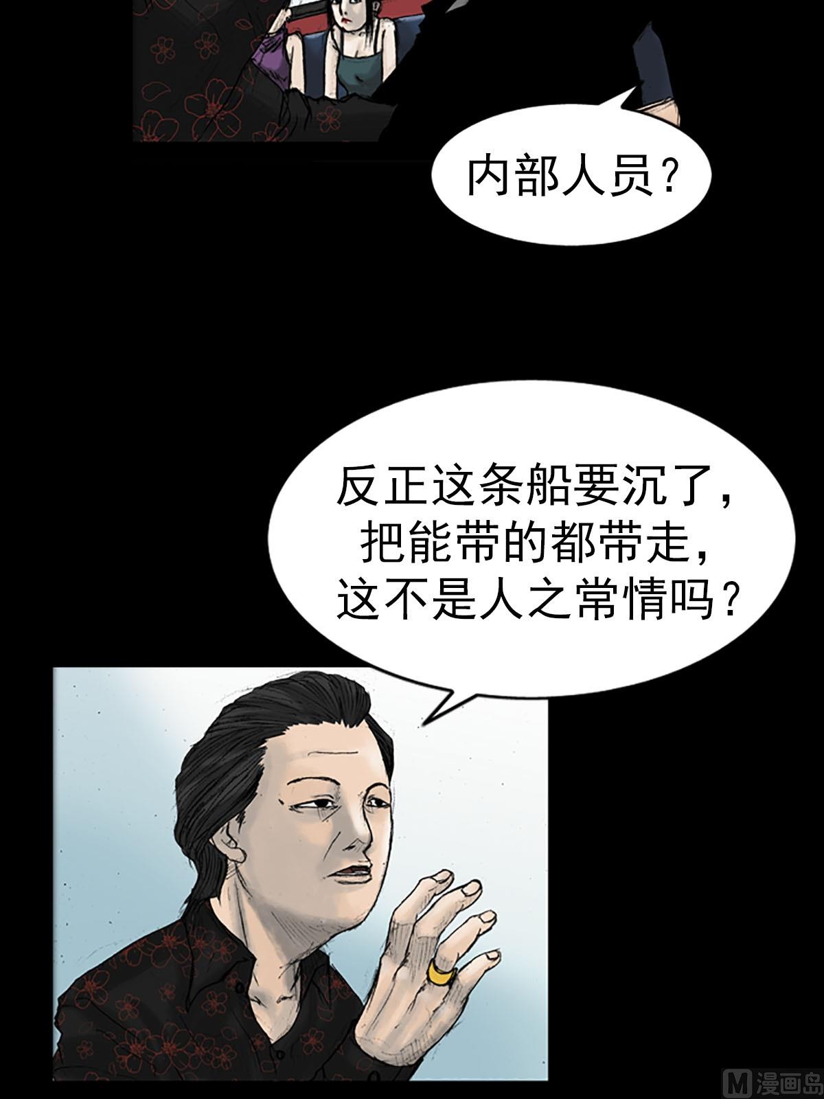 胜券在握酒业有限公司漫画,第14话下2图