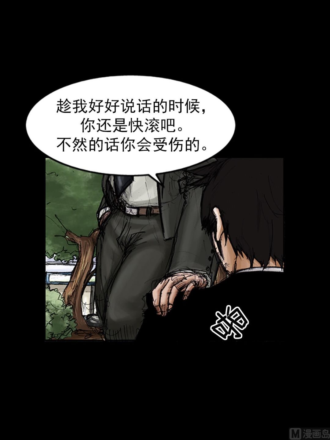 胜券在握歌曲漫画,第101话下1图