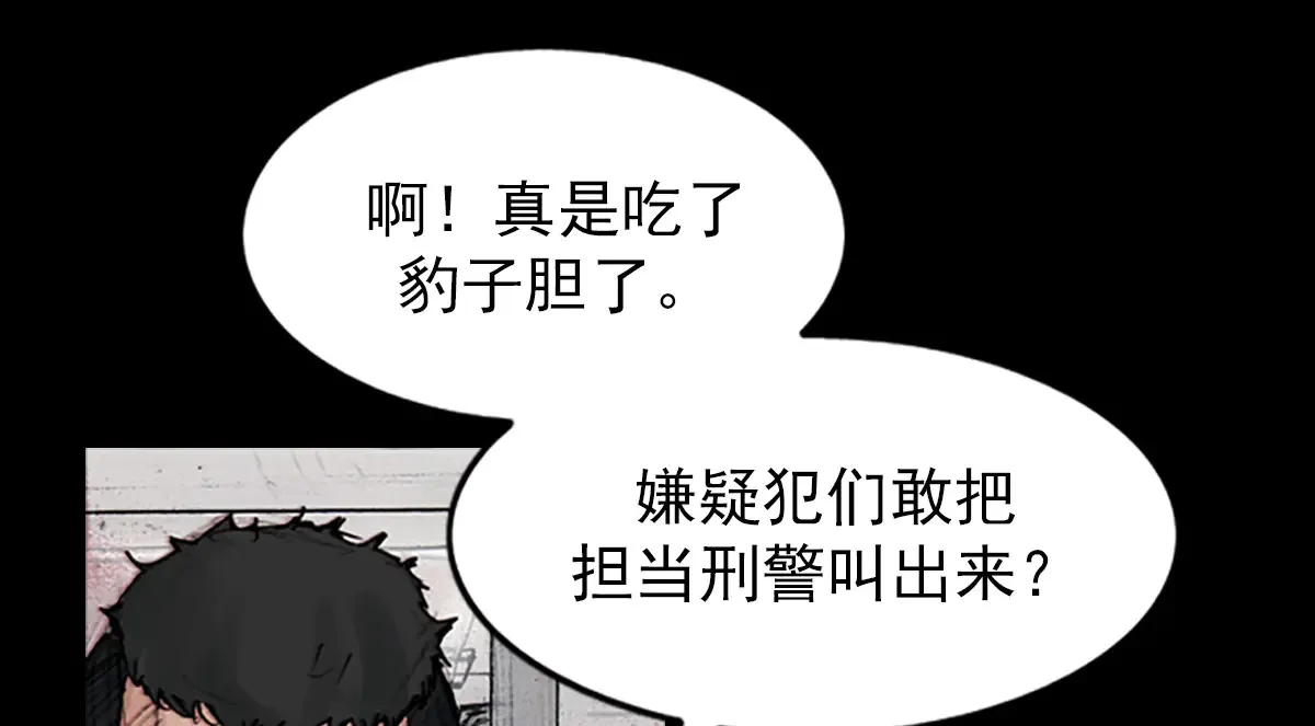 胜券在握歌曲漫画,第177话 上2图