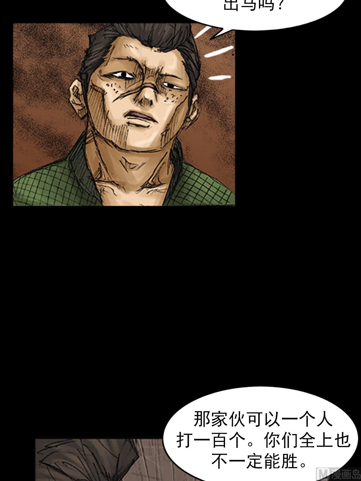 胜券在握八上数学答案人教版漫画,第72话上2图