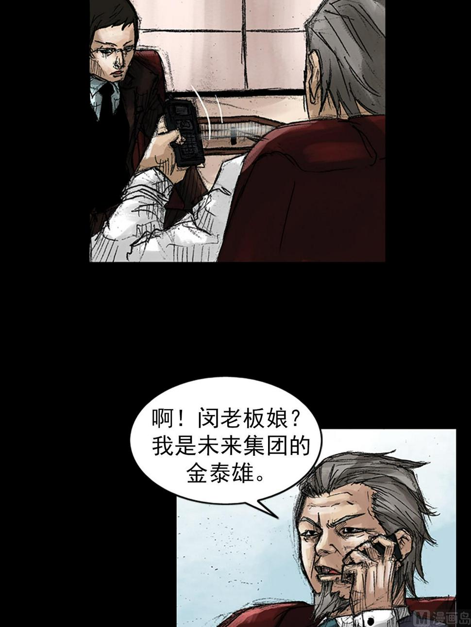 胜券在握歌曲漫画,第46话下2图