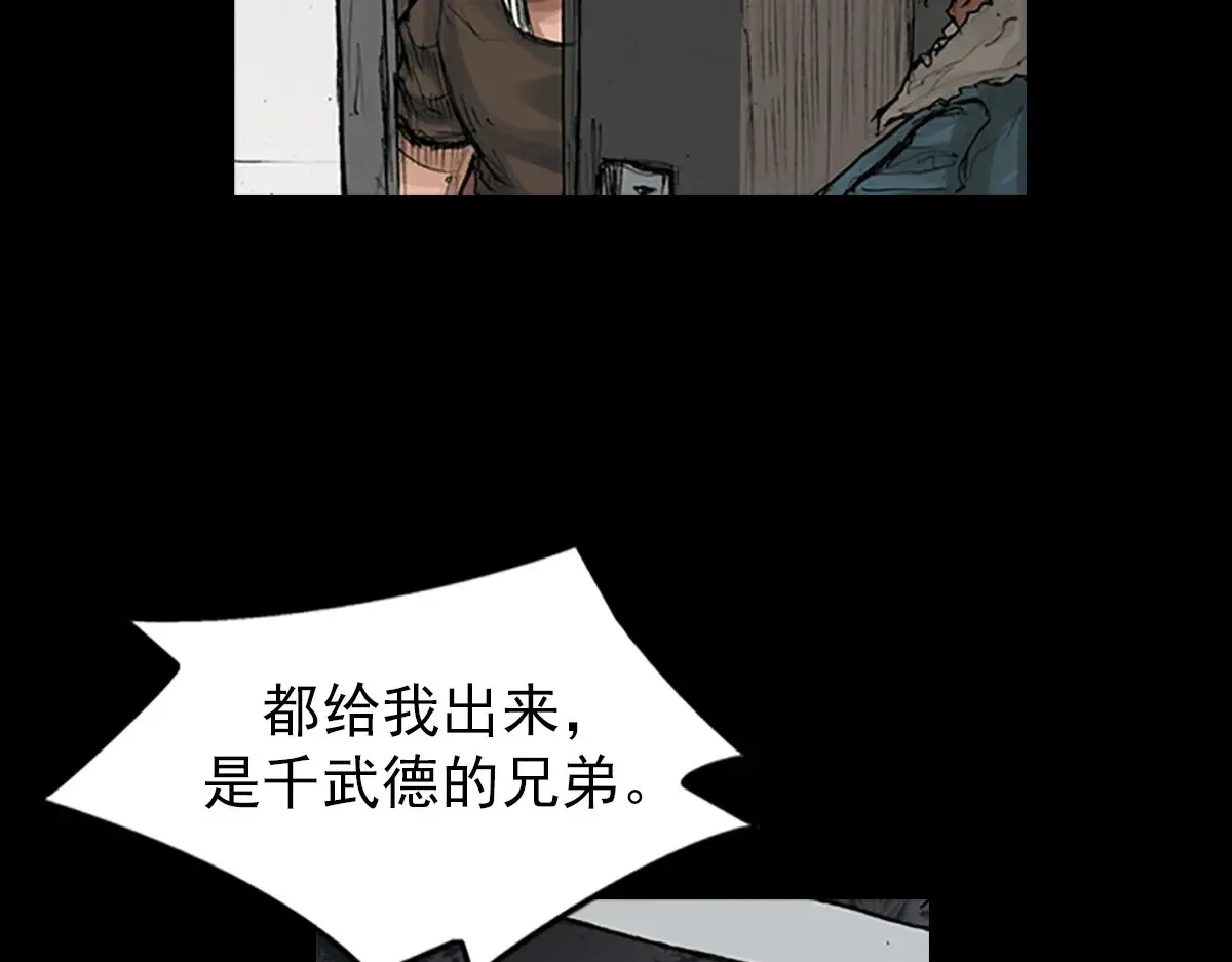 胜券在握歌曲漫画,第167话下1图