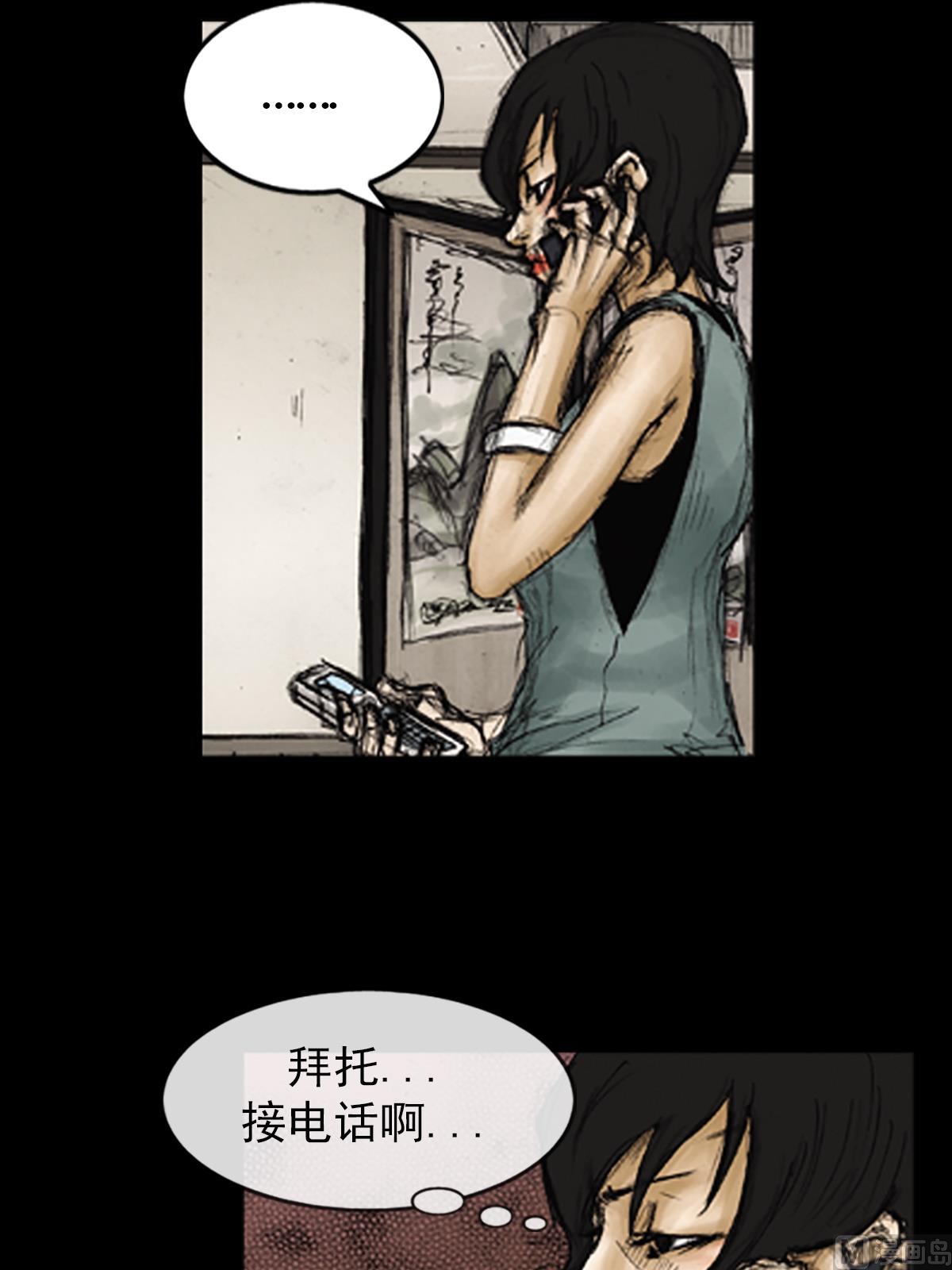 胜券在握歌曲漫画,第89话下2图