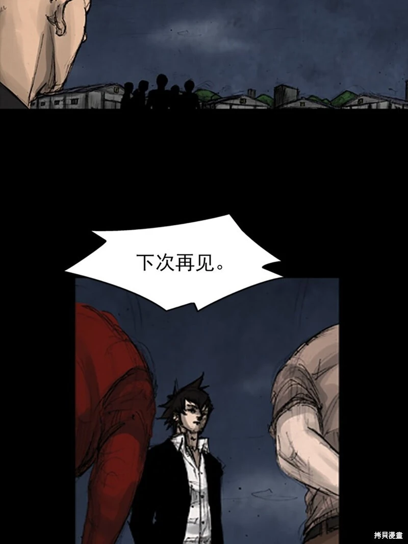 胜券在握歌曲漫画,第142话下1图