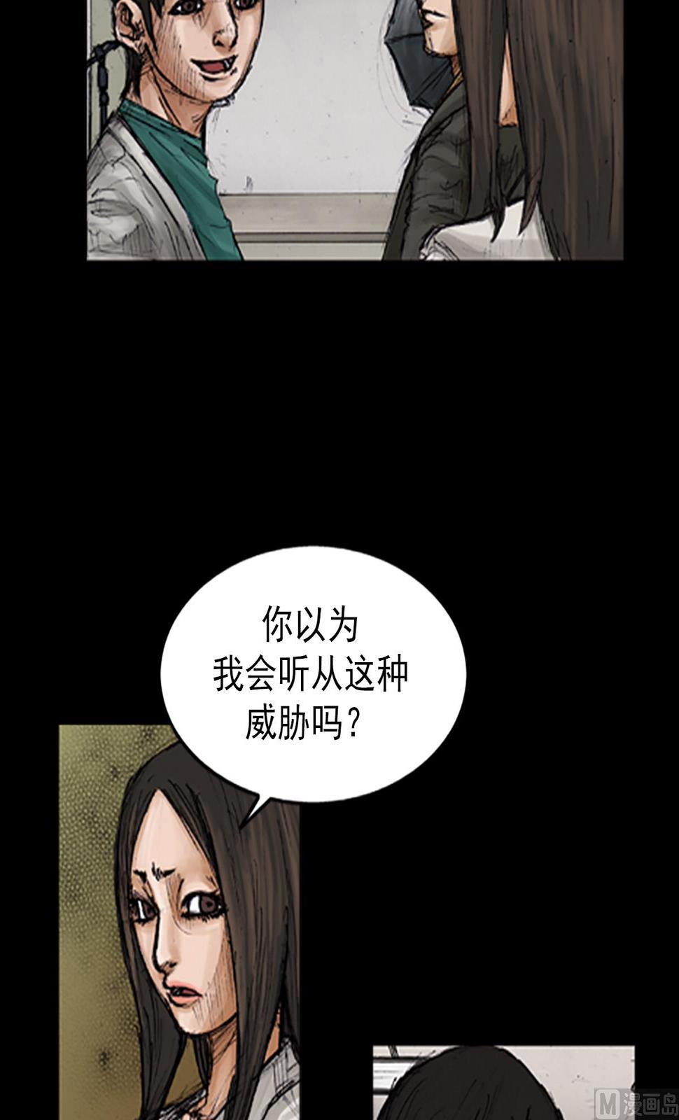 胜券在握歌曲漫画,第103话下1图