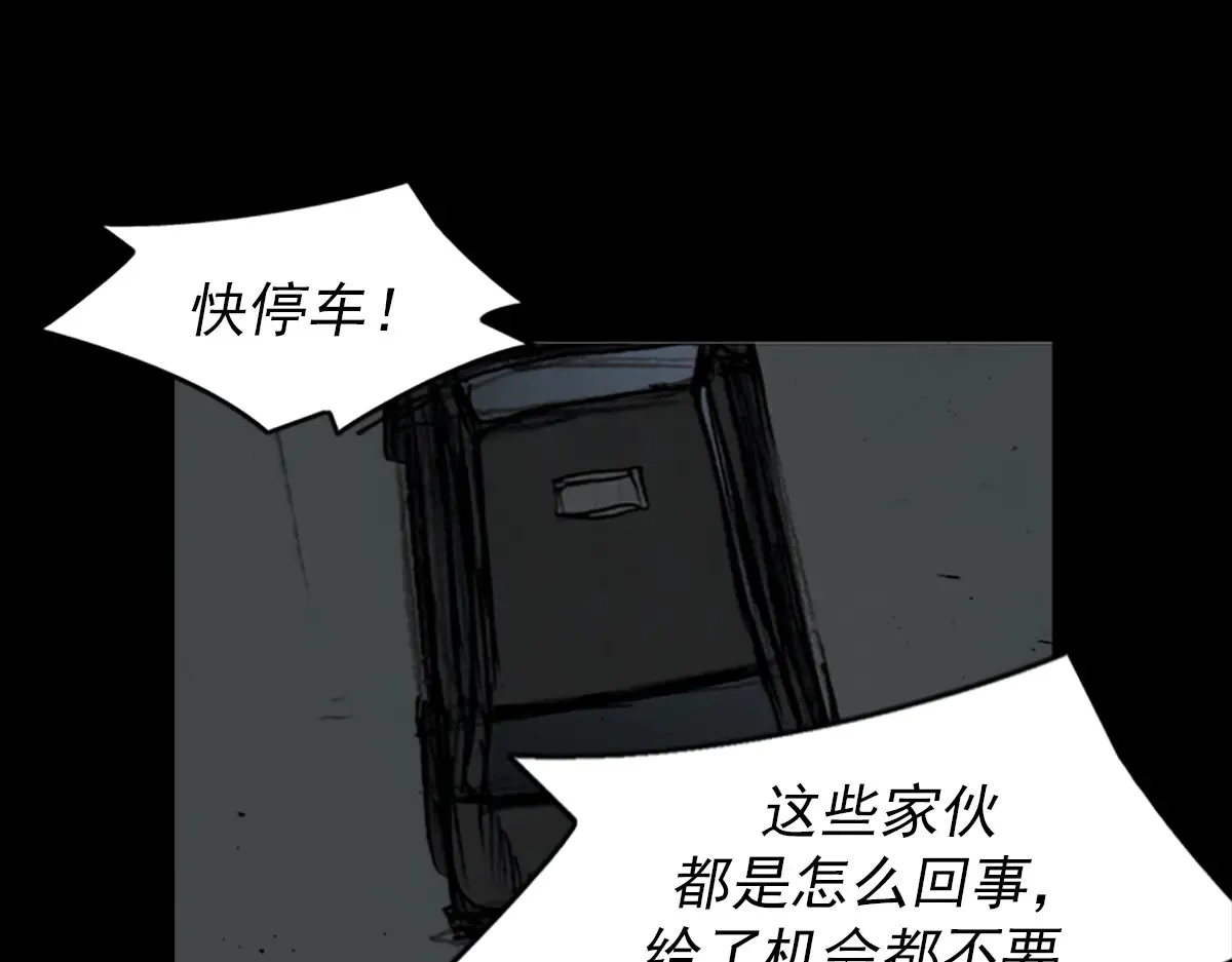 胜券在握歌曲漫画,第176话 上1图