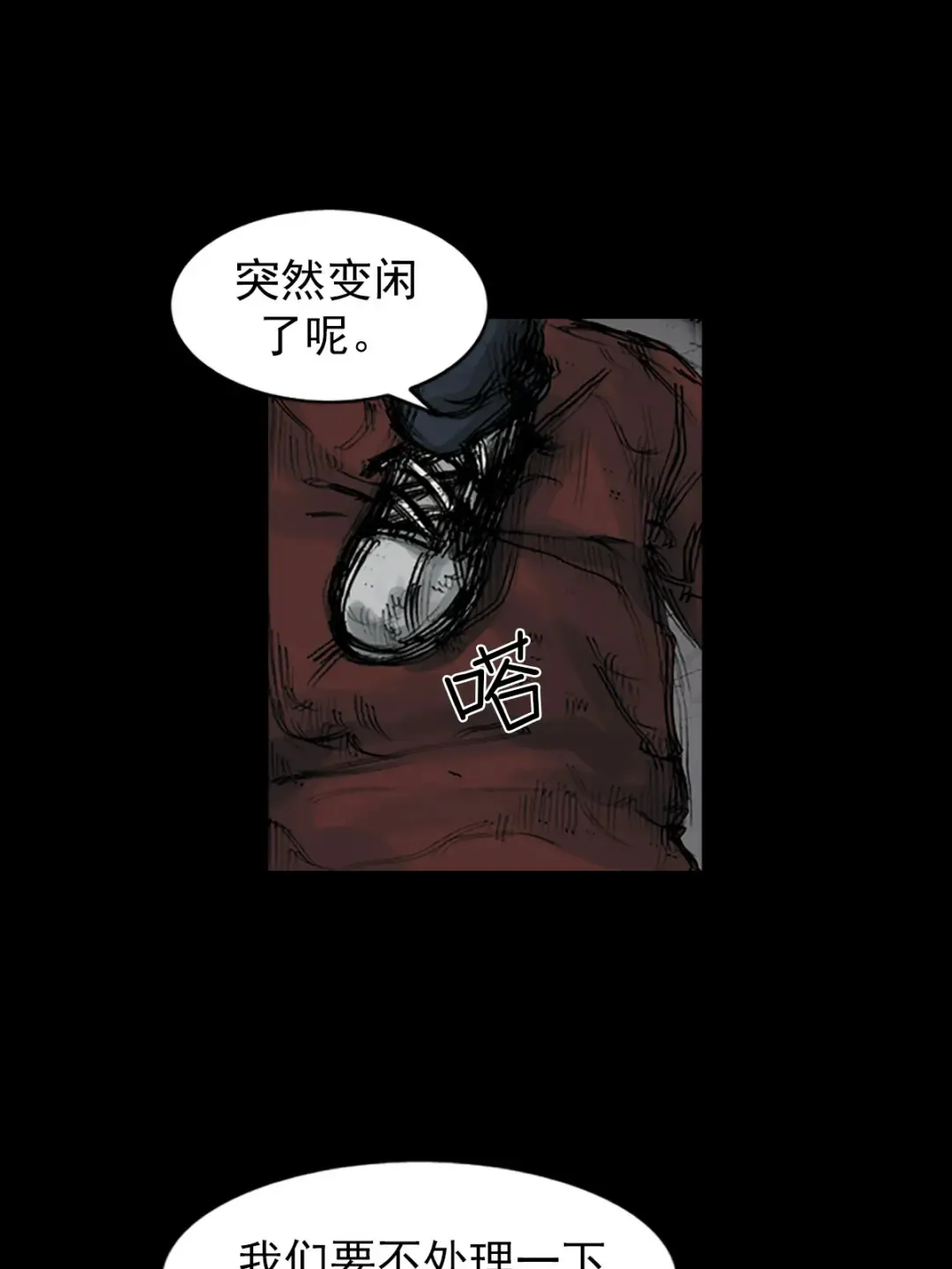胜券在握歌曲漫画,第164话 下2图