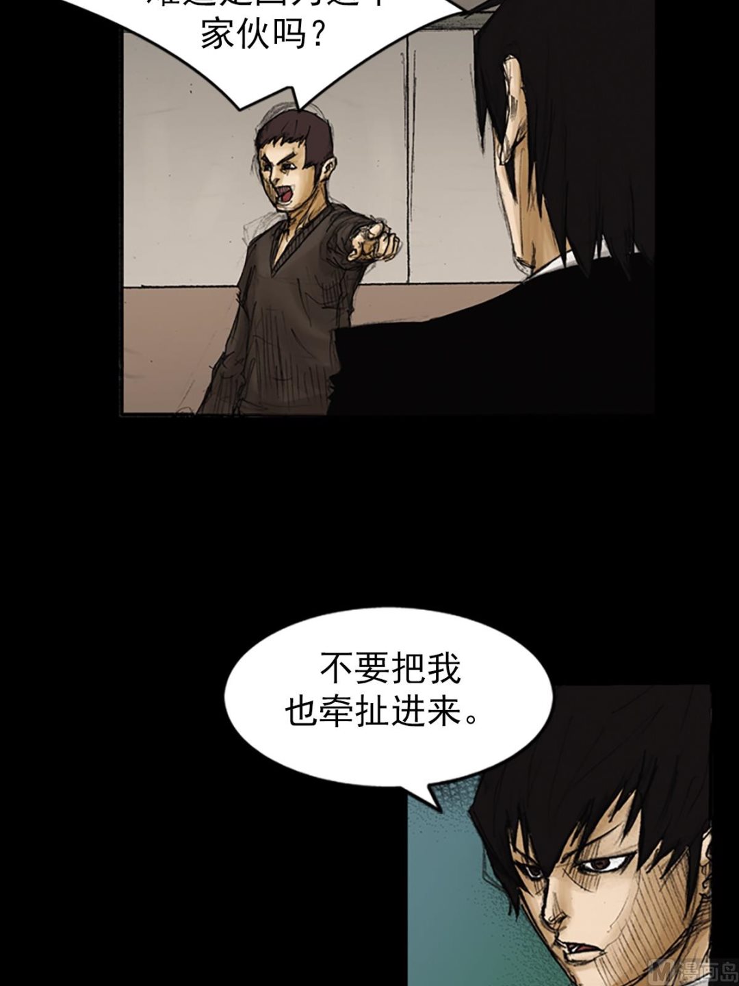 胜券在握歌曲漫画,第86话下2图