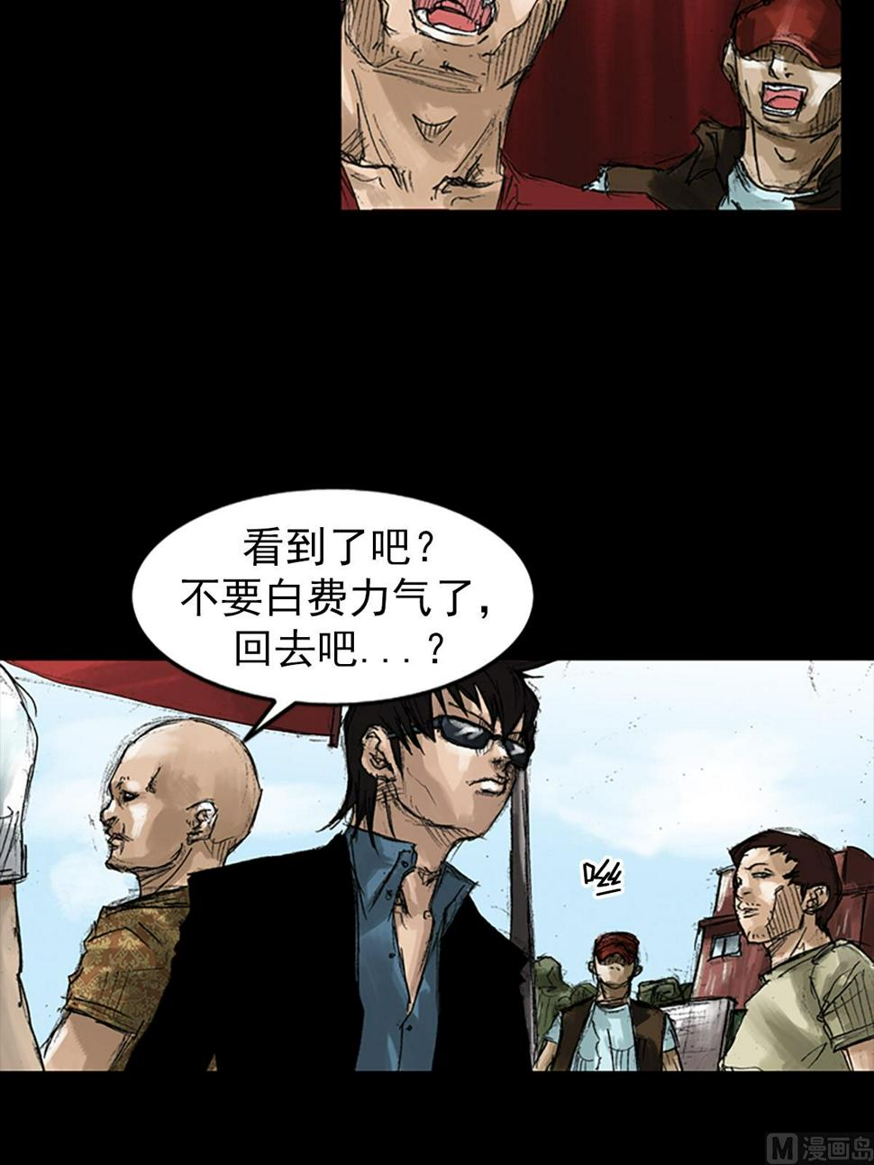 胜券在握歌曲漫画,第49话上2图