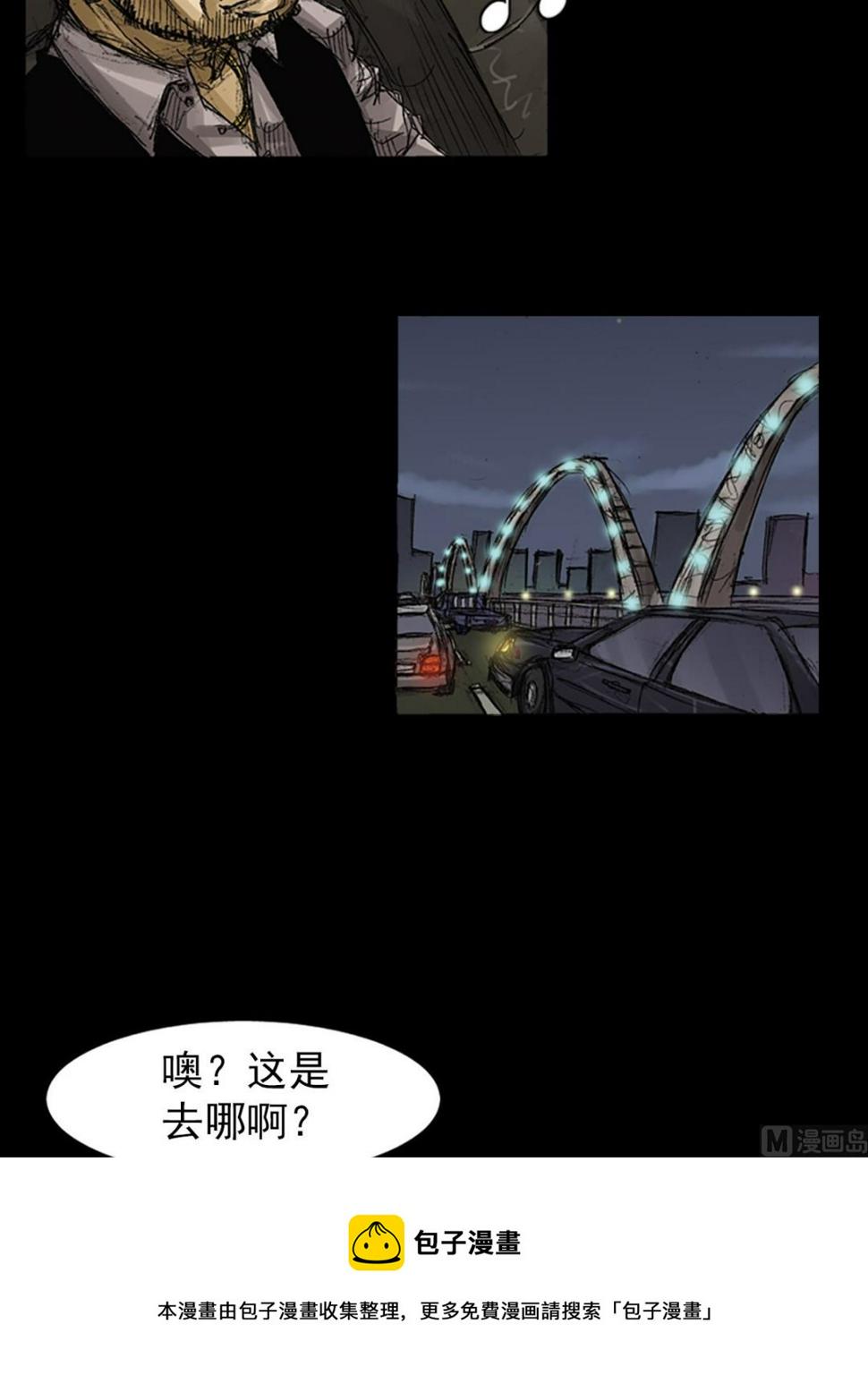 胜券在握歌曲漫画,第62话下1图