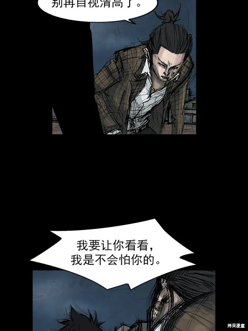 胜券在握歌曲漫画,第162话上1图