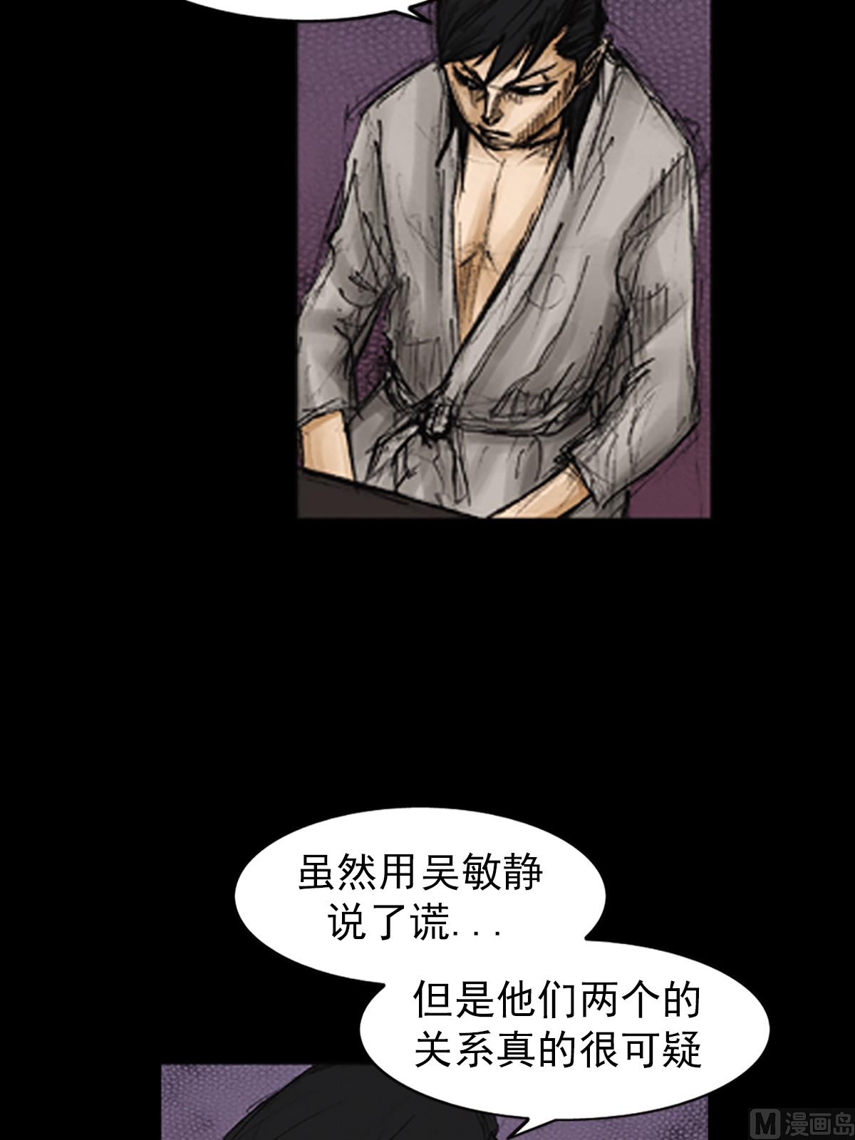 胜券在握歌曲漫画,第82话下2图