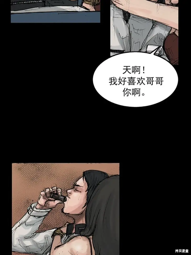 胜券在握歌曲漫画,第148话下2图