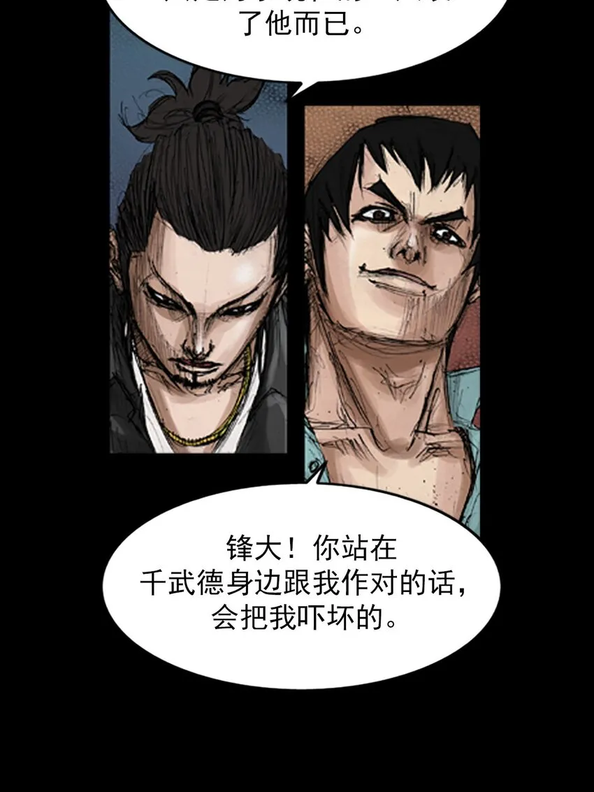 胜券在握歌曲漫画,第130话下1图