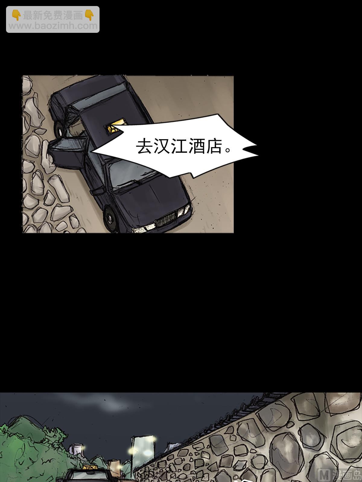 胜券在握歌曲漫画,第89话下2图