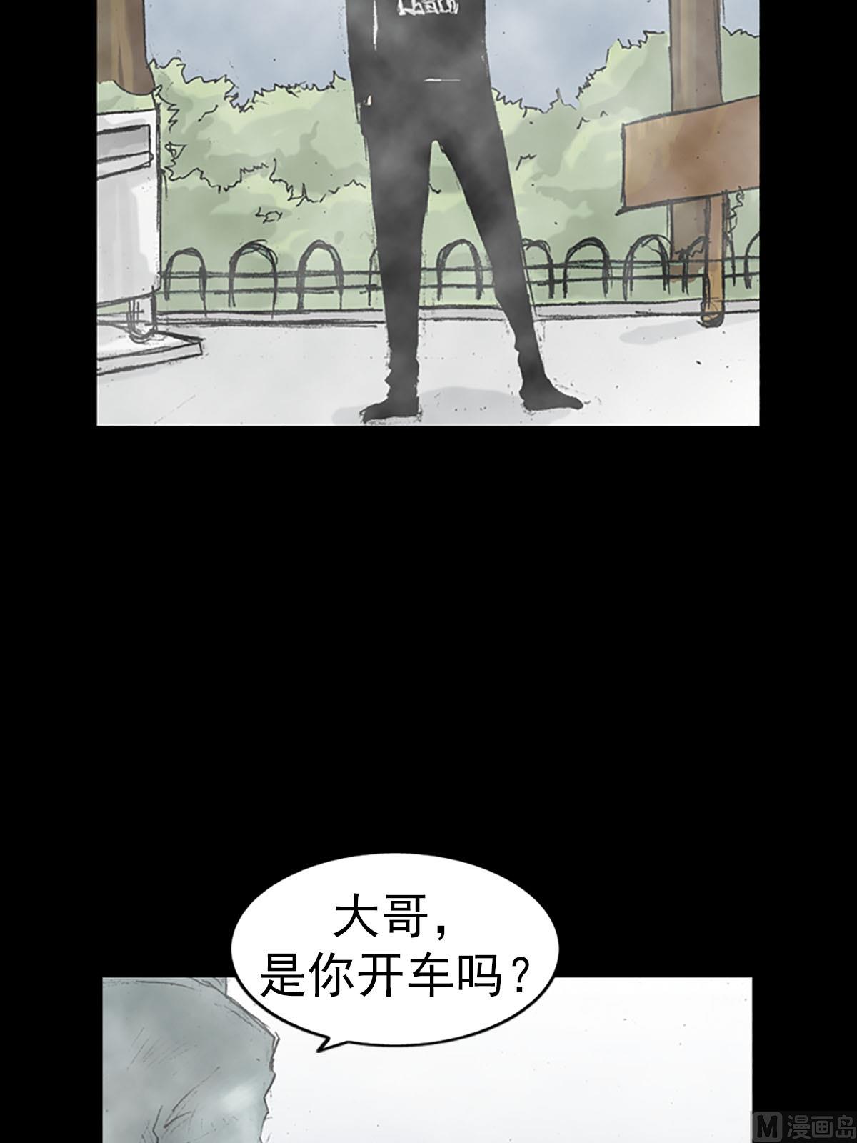 胜券在握歌曲漫画,第16话上1图