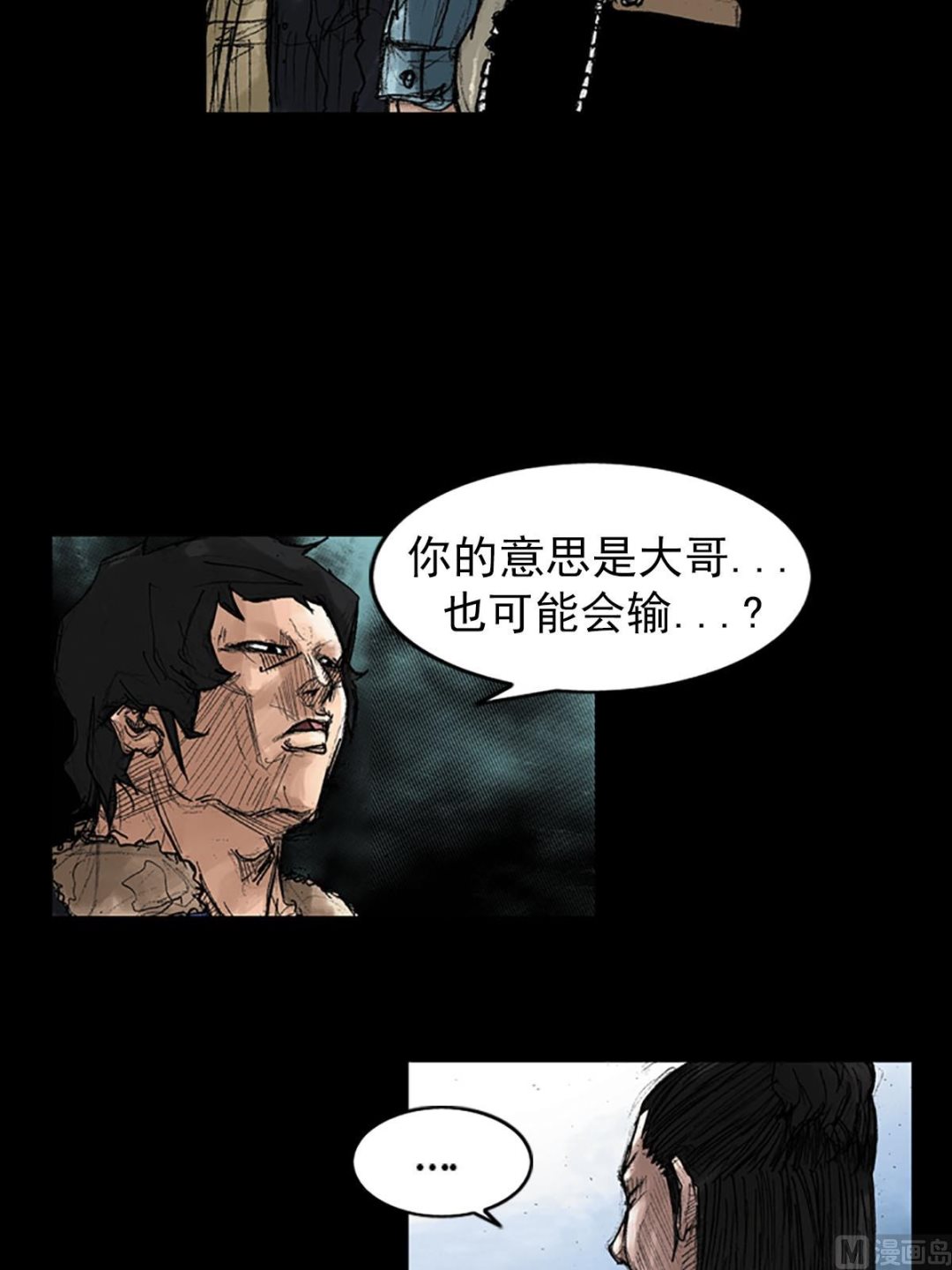 胜券在握酒业有限公司漫画,第39话下2图