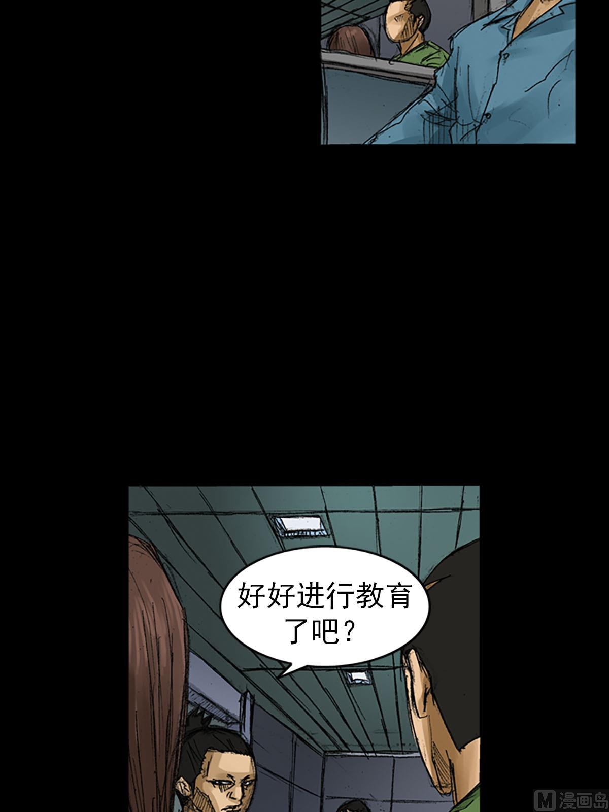 胜券在握歌曲漫画,第57话下2图