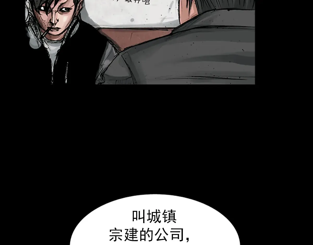 胜券在握歌曲漫画,第170话 上1图