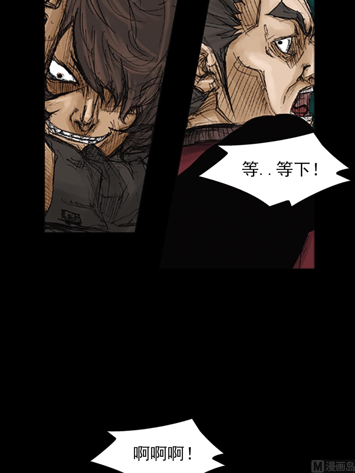 胜券在握歌曲漫画,第72话下1图