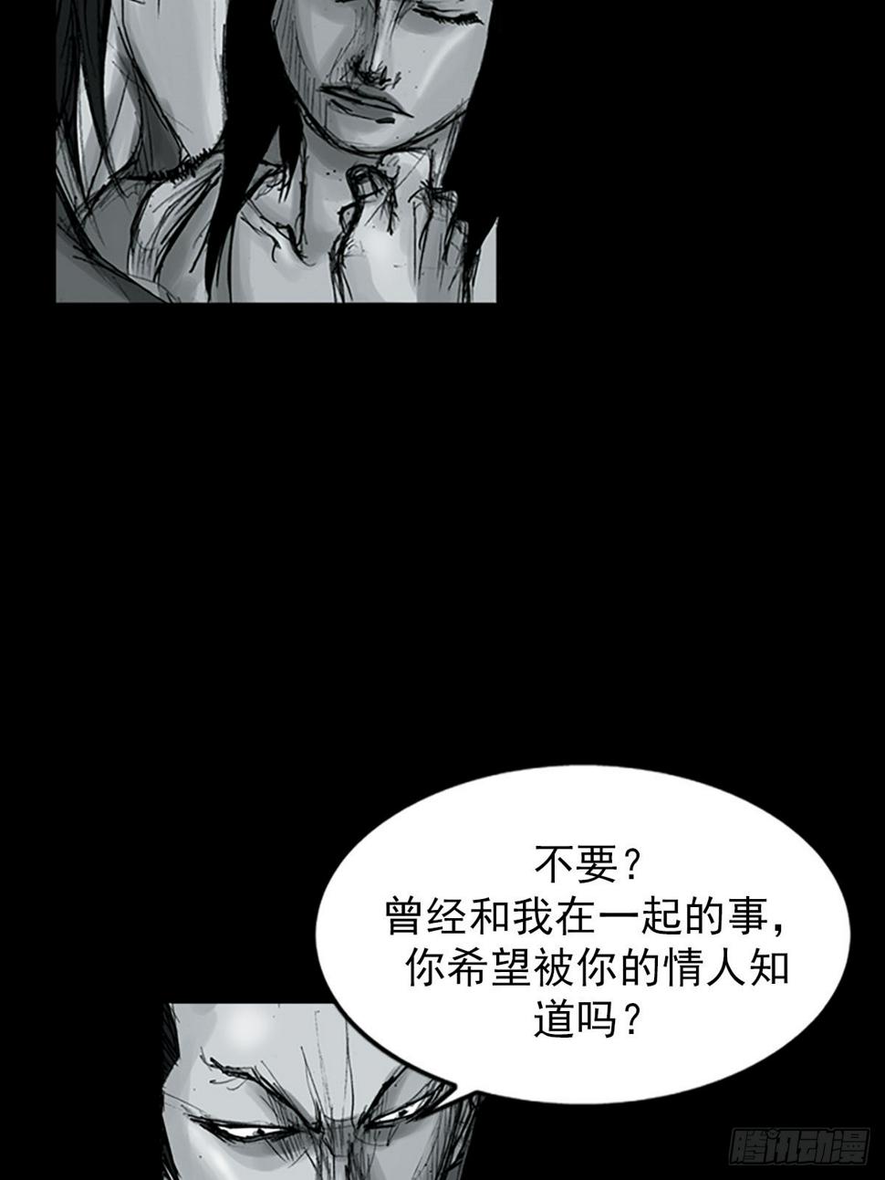 胜券在握歌曲漫画,第116话上2图