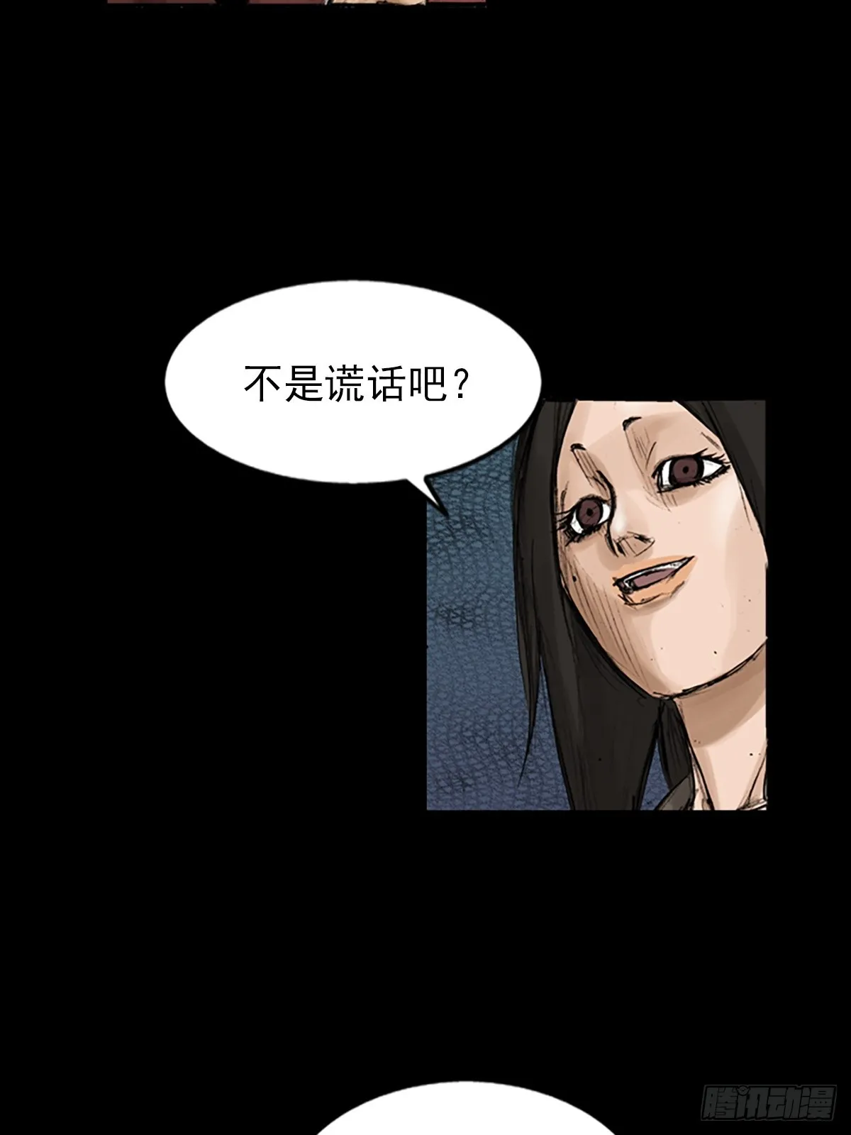 胜券在握歌曲漫画,第118话上2图