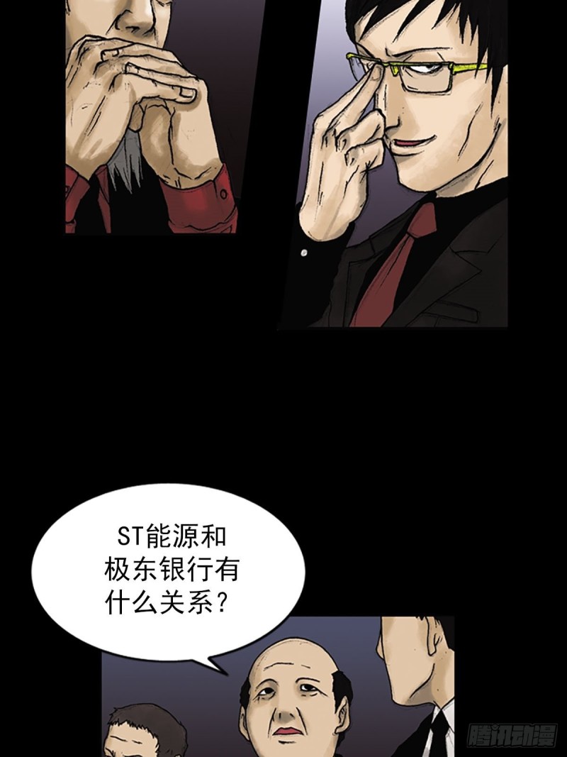 胜券在握歌曲漫画,第6话下1图