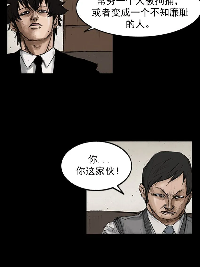 胜券在握歌曲漫画,第132话下2图