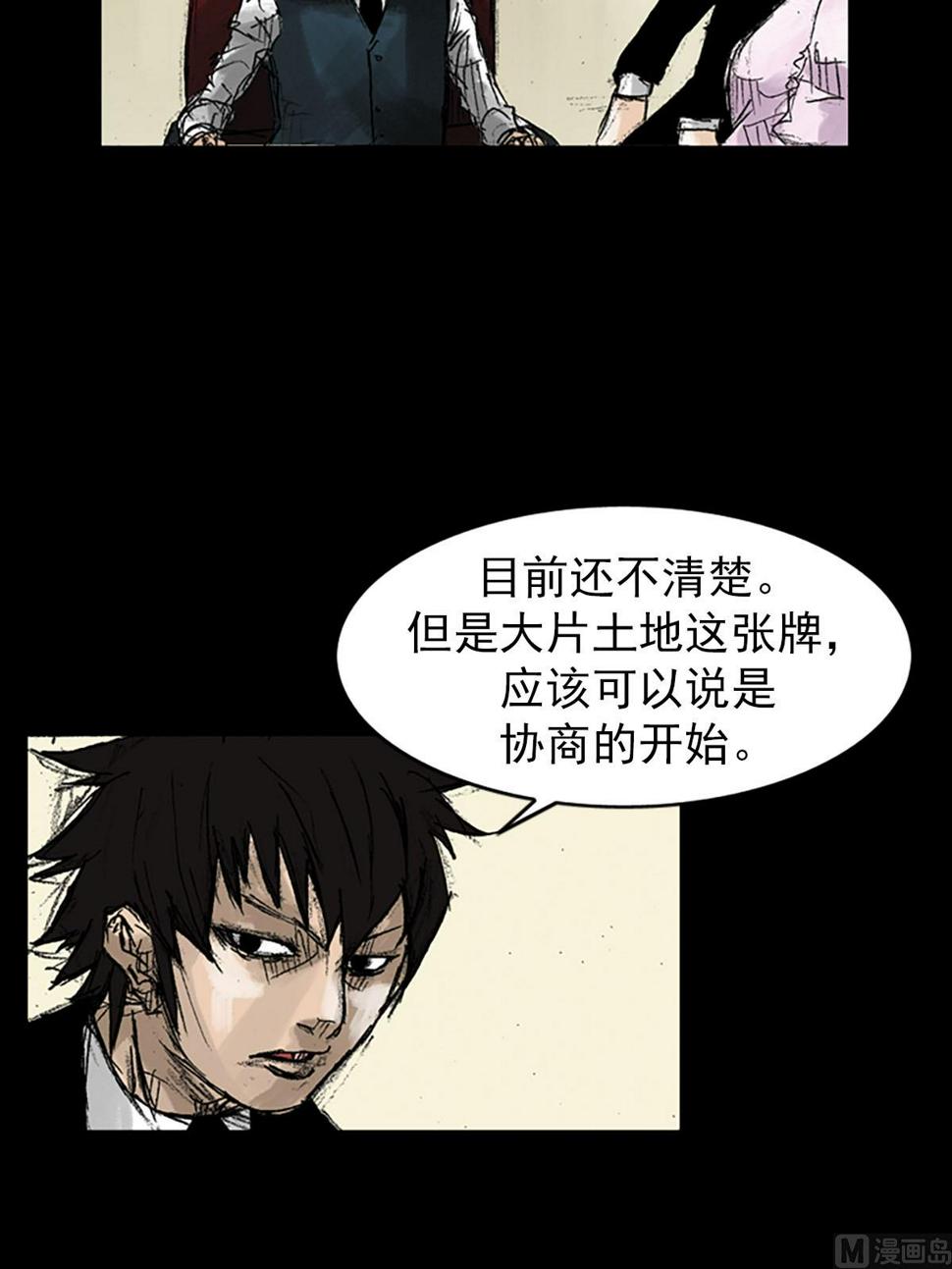 胜券在握歌曲漫画,第53话上2图