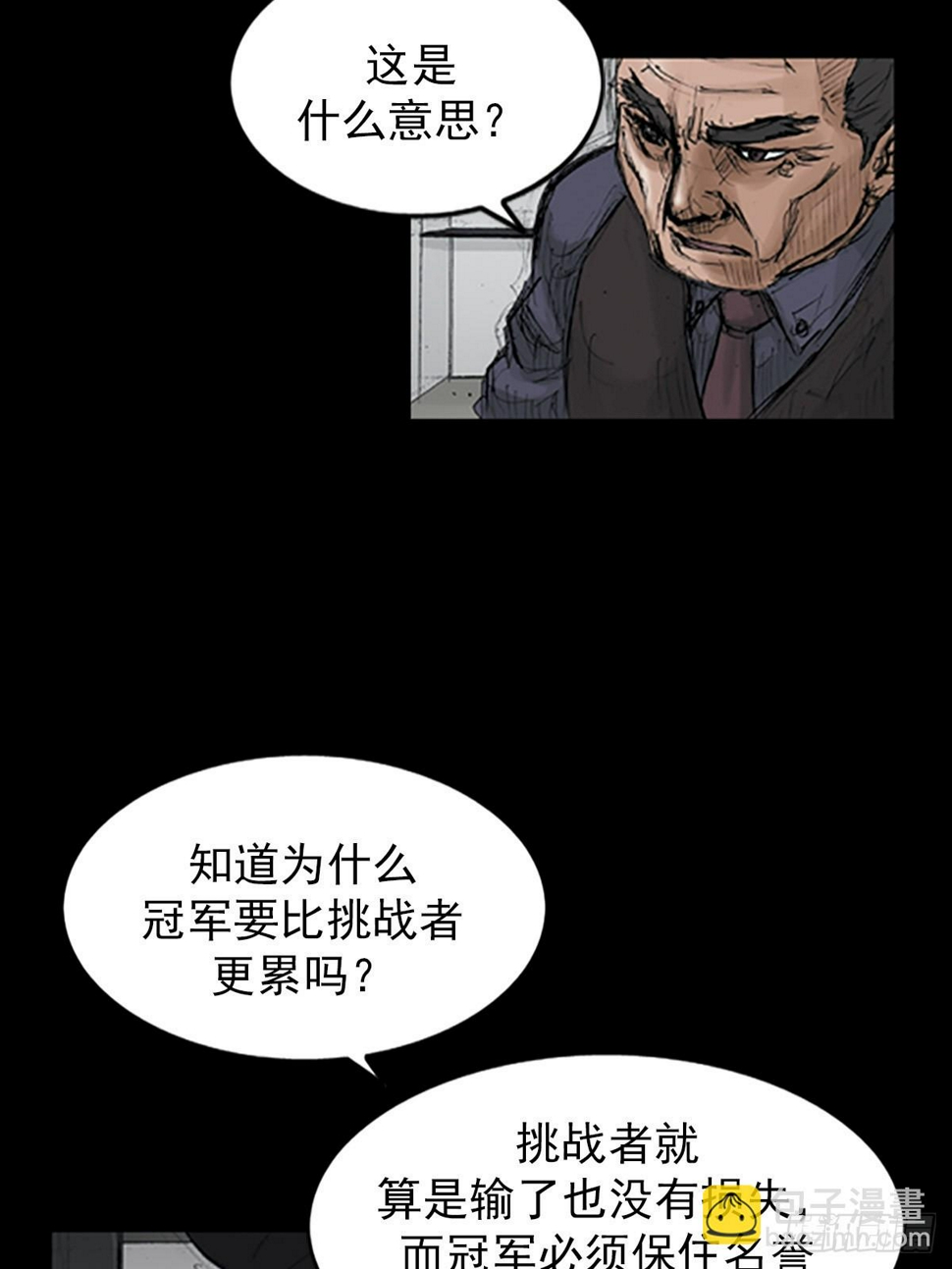 胜券在握歌曲漫画,第114话上1图