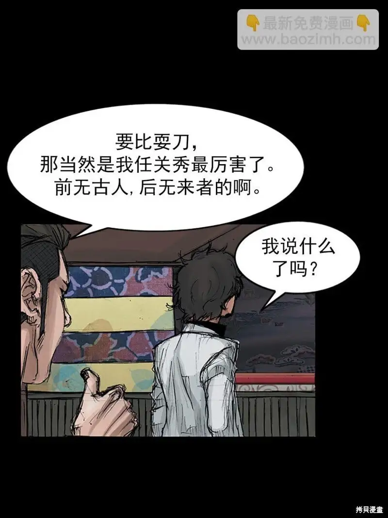 胜券在握歌曲漫画,第152话上1图