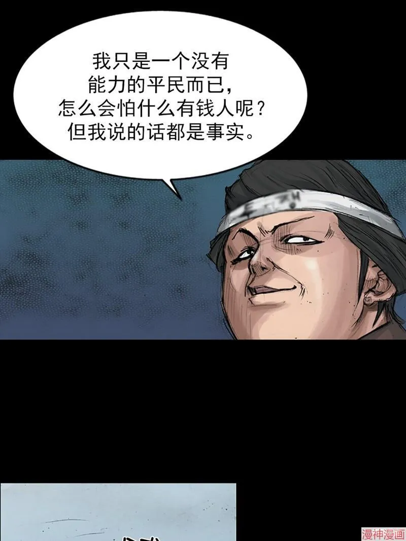 胜券在握歌曲漫画,第174话下2图