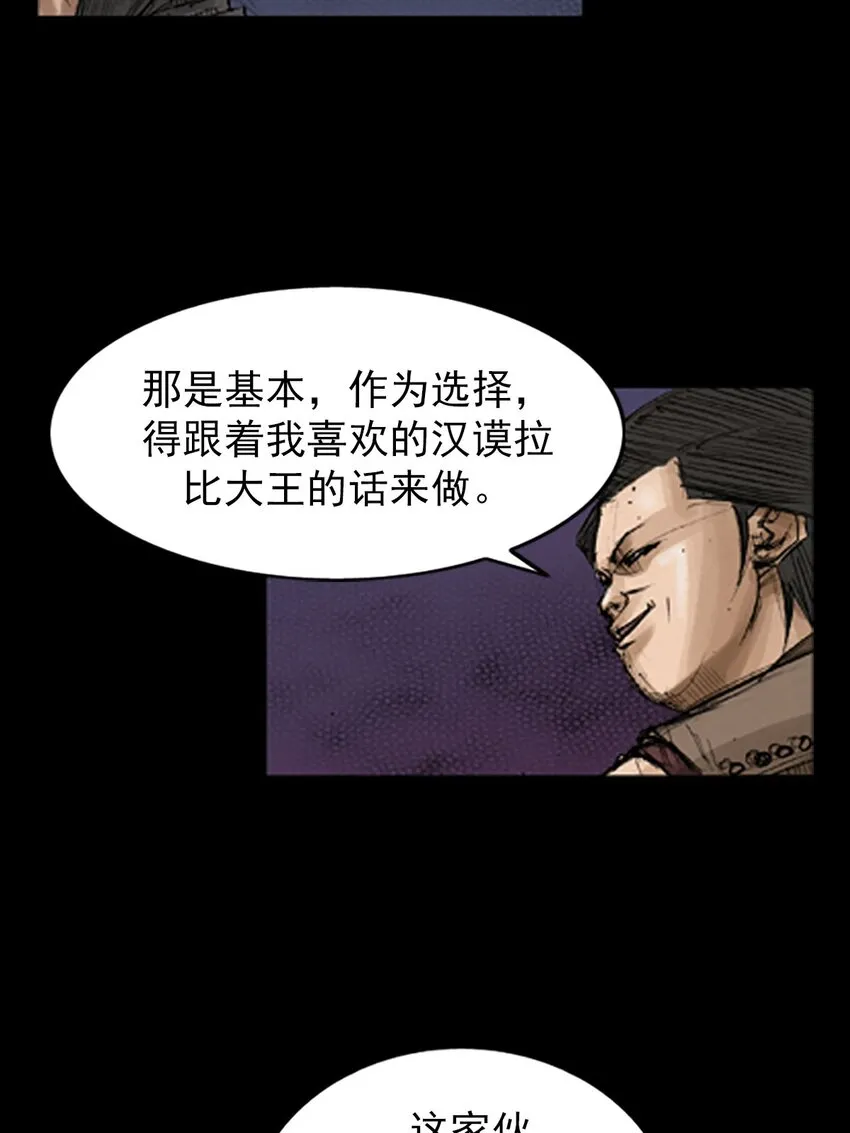 胜券在握歌曲漫画,第128话上2图