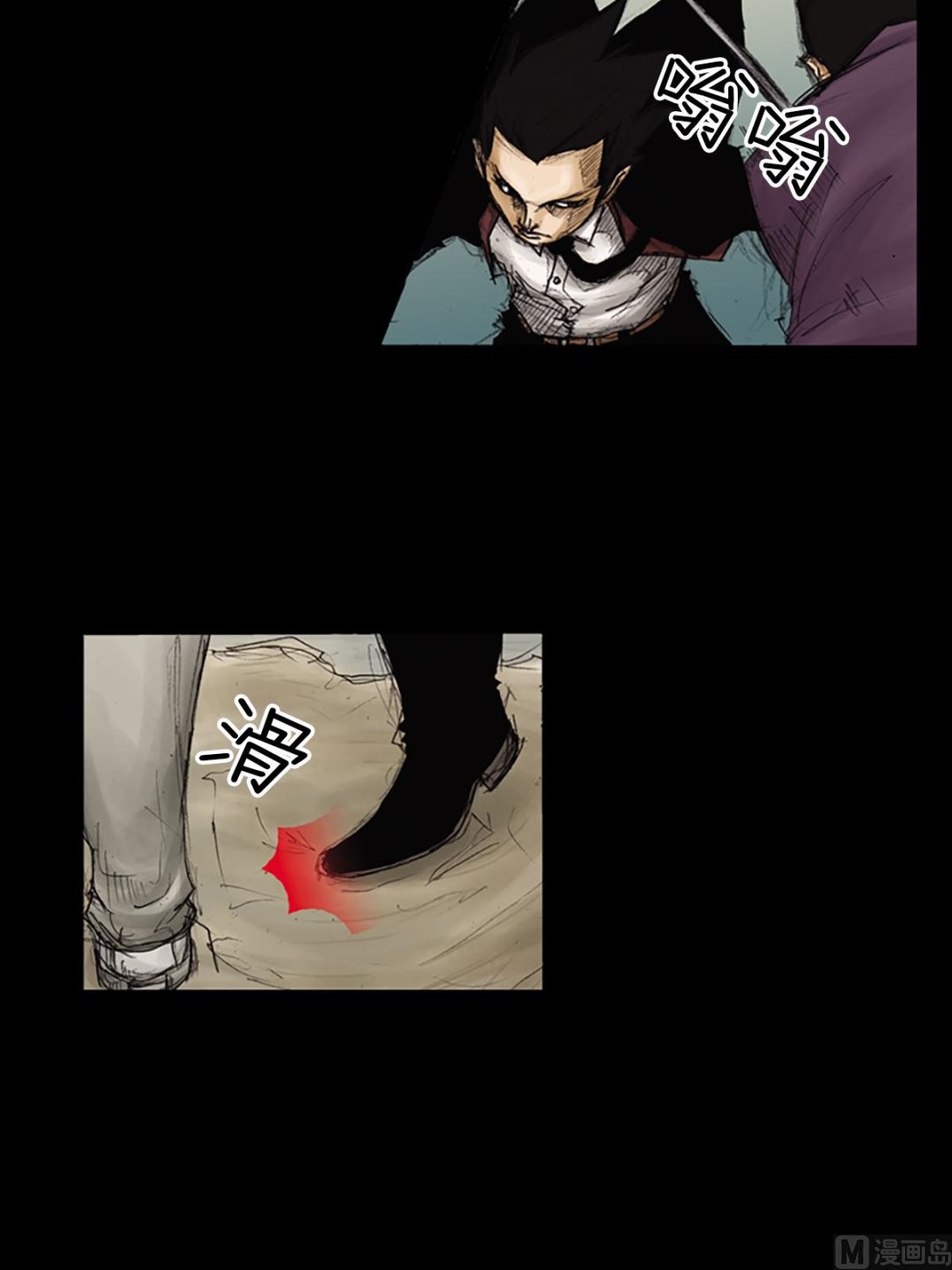 胜券在握歌曲漫画,第90话下1图