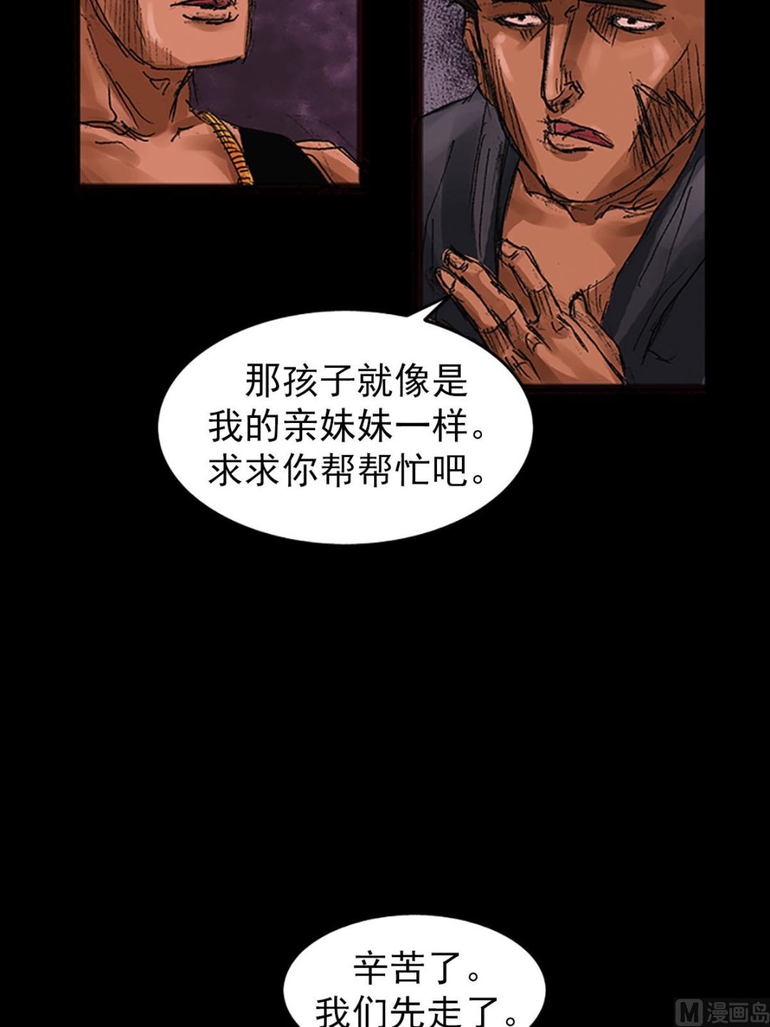 胜券在握歌曲漫画,第55话下2图